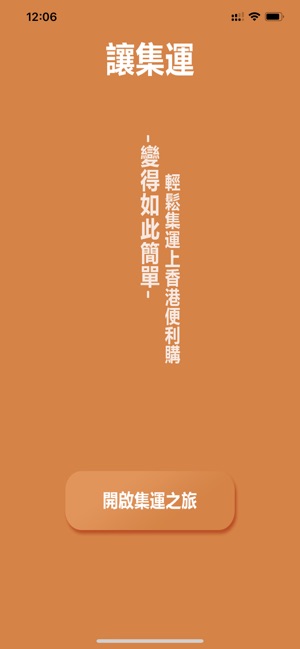 KKEBUY(圖1)-速報App