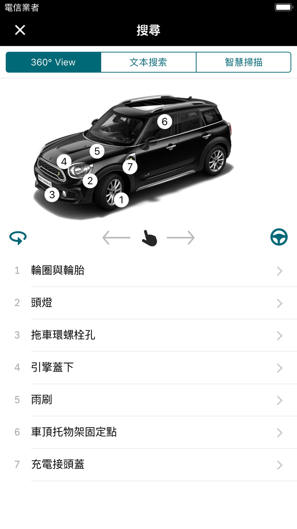 Mini 驾驶指南free Download App For Iphone Steprimo Com