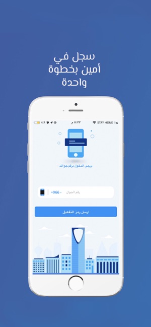 AMEEN | مندوب أمين(圖1)-速報App