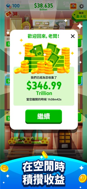 Cash, Inc. 成名與財富遊戲(圖4)-速報App