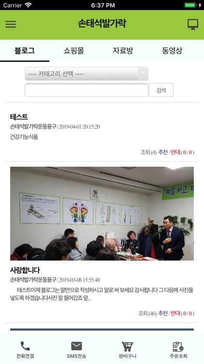 손태석발가락 screenshot-5