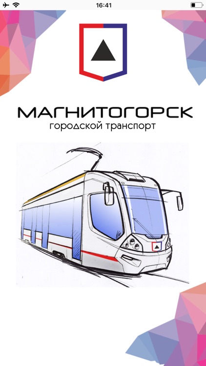 Маггортранс