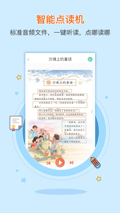 Second grade Chinese reading B screenshot-3