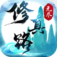 无尽修真路-pvp武侠卡牌回合修真放置挂机游戏 pour PC