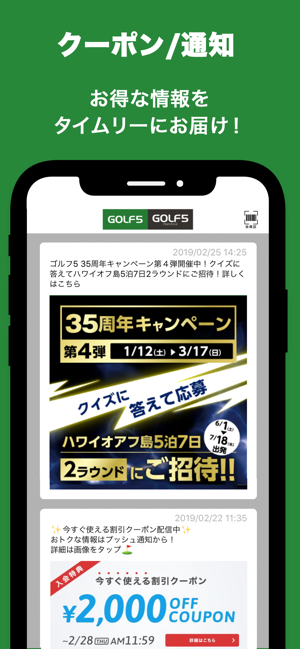ゴルフ5 日本最大級のgolf用品専門ショップ をapp Storeで