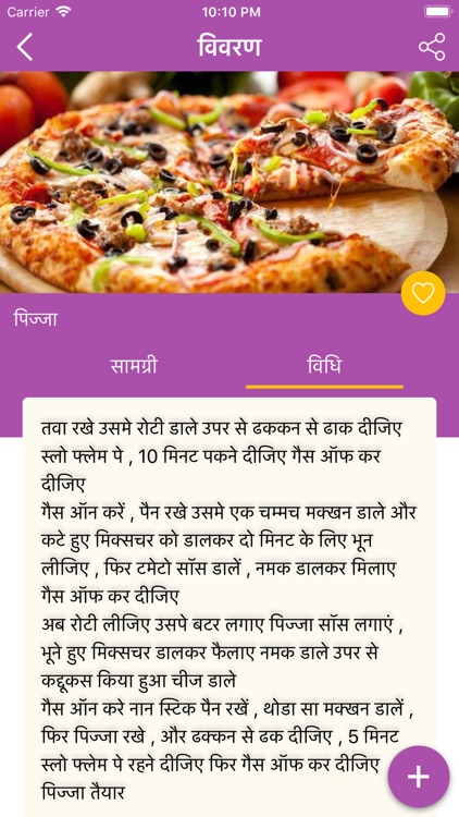 Pizza Thali in Hindi