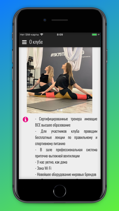 Love Fitness Саянск screenshot 2