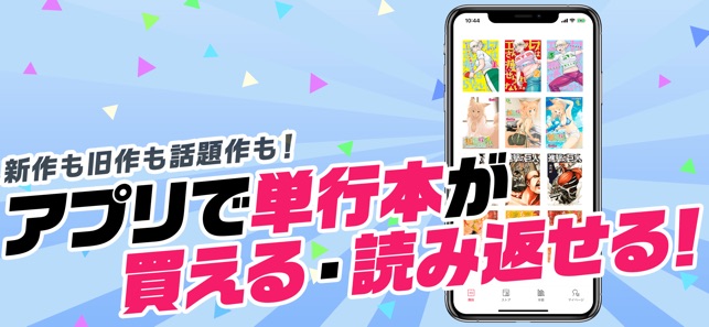 マンガebookjapan Screenshot