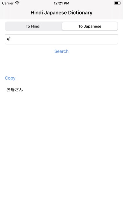 Hindi Japanese Dictionary screenshot-3