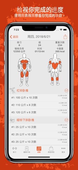 Fitness Point(圖4)-速報App