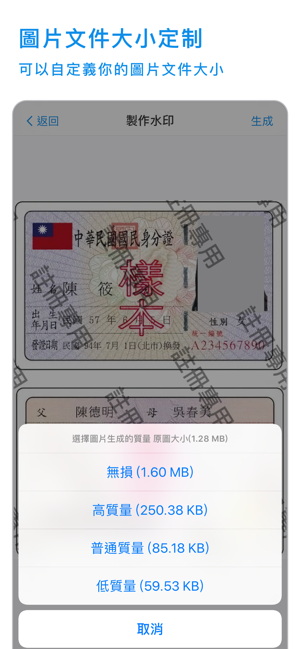 簡易水印-讓你的信息更加安全(圖6)-速報App