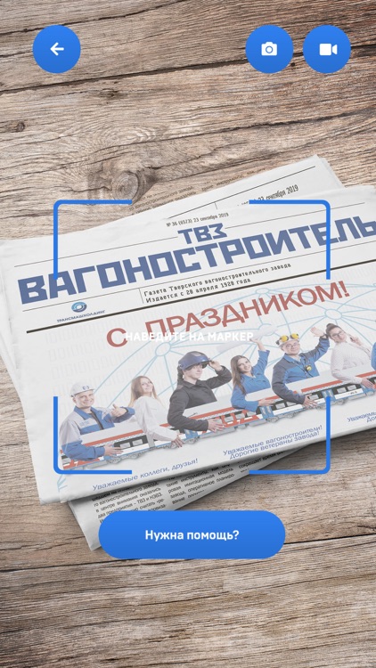 Вагоностроитель