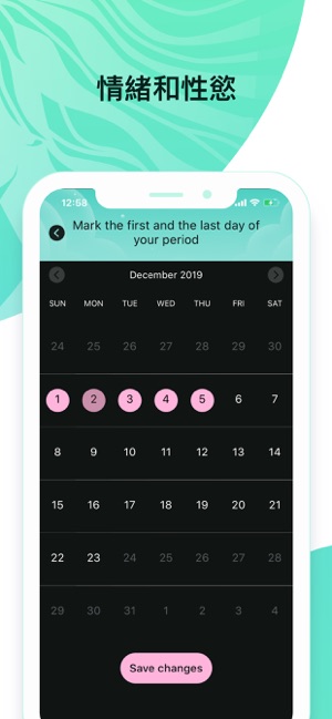 女生健康記錄 — 月經週期(圖2)-速報App