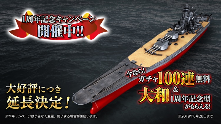 蒼焔の艦隊 screenshot-4