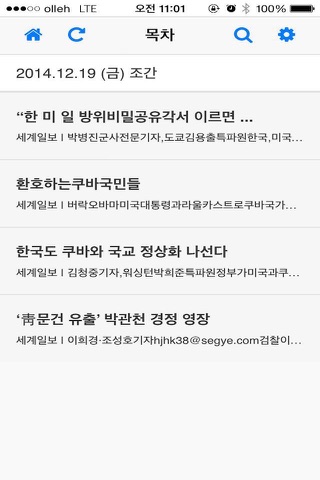 스크랩마스터 프리미엄 모바일 뷰어 - náhled