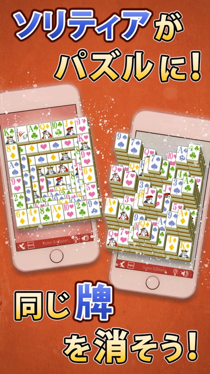 Mahjong Solitaire -
