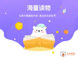 Game screenshot 米乐英语HD mod apk