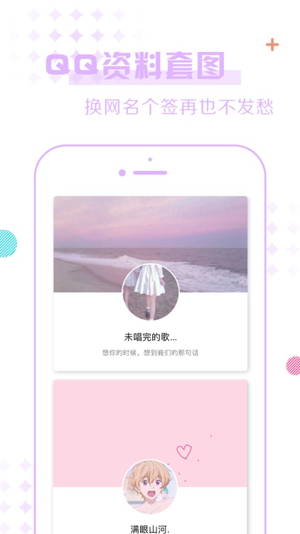 小妖精美化-情侣恋爱纪念日高考倒计时 screenshot-5