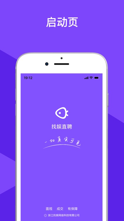 找娱直聘 screenshot-3