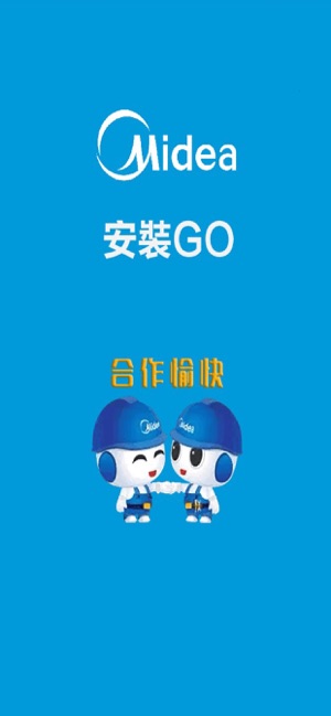 Midea安裝GO(圖2)-速報App