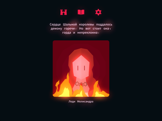 Игра Reigns: Game of Thrones