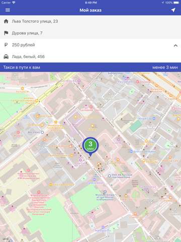 Таксимания. Заказ такси - náhled
