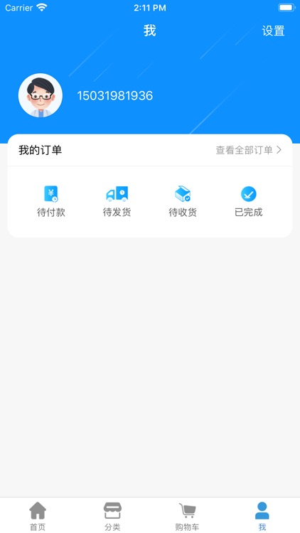 中康九和云药店 screenshot-4