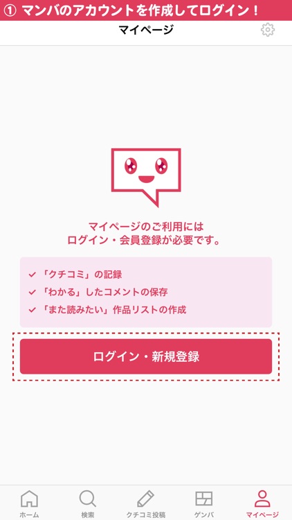 マンバ - 漫画アプリ screenshot-6