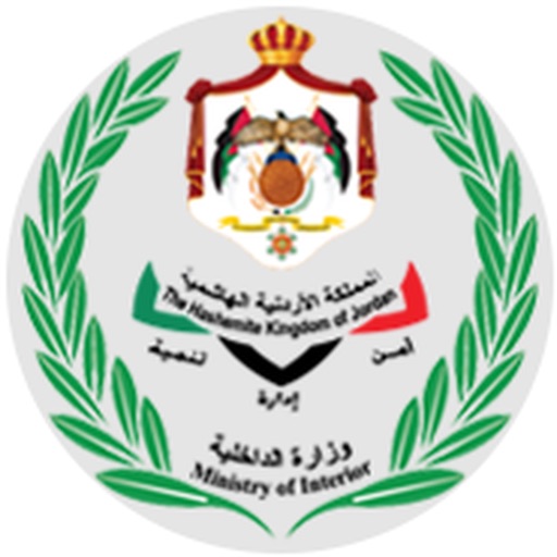 MOI - وزارة الداخلية الأردنية iOS App