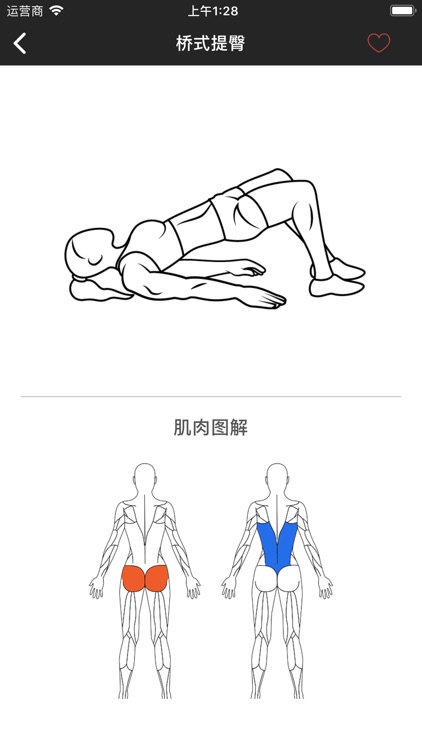 Fitness Tracker - Female screenshot-3