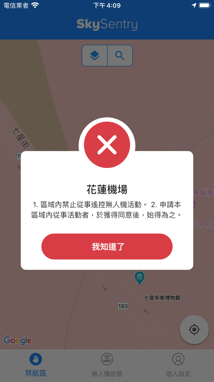 SkySentry - 無人機飛行安全的專家 screenshot 2