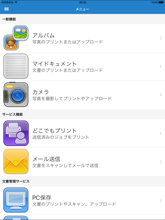 AWMS Mobileのおすすめ画像1