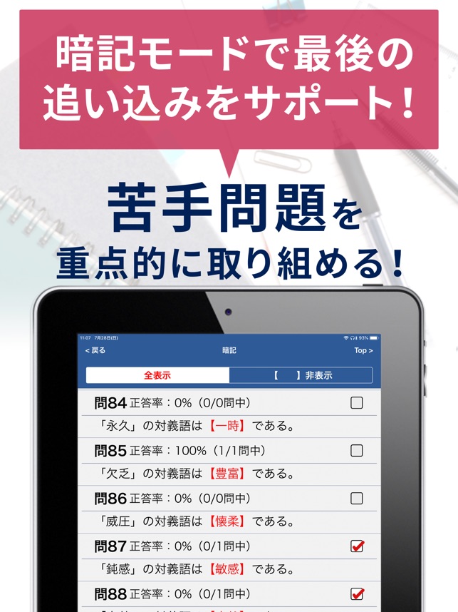 App Store 上的 Spi言語 非言語2020 2021