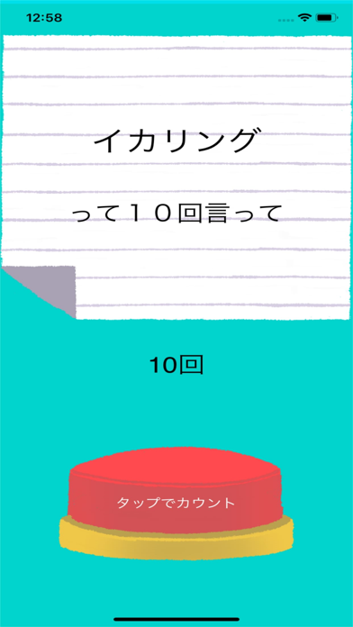 ひっかけ10回クイズapp 苹果商店应用信息下载量 评论 排名情况 德普优化