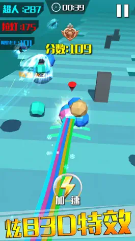 Game screenshot Ball Run！！ apk