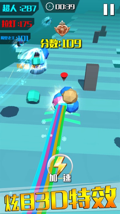 Ball Run！！ screenshot 2