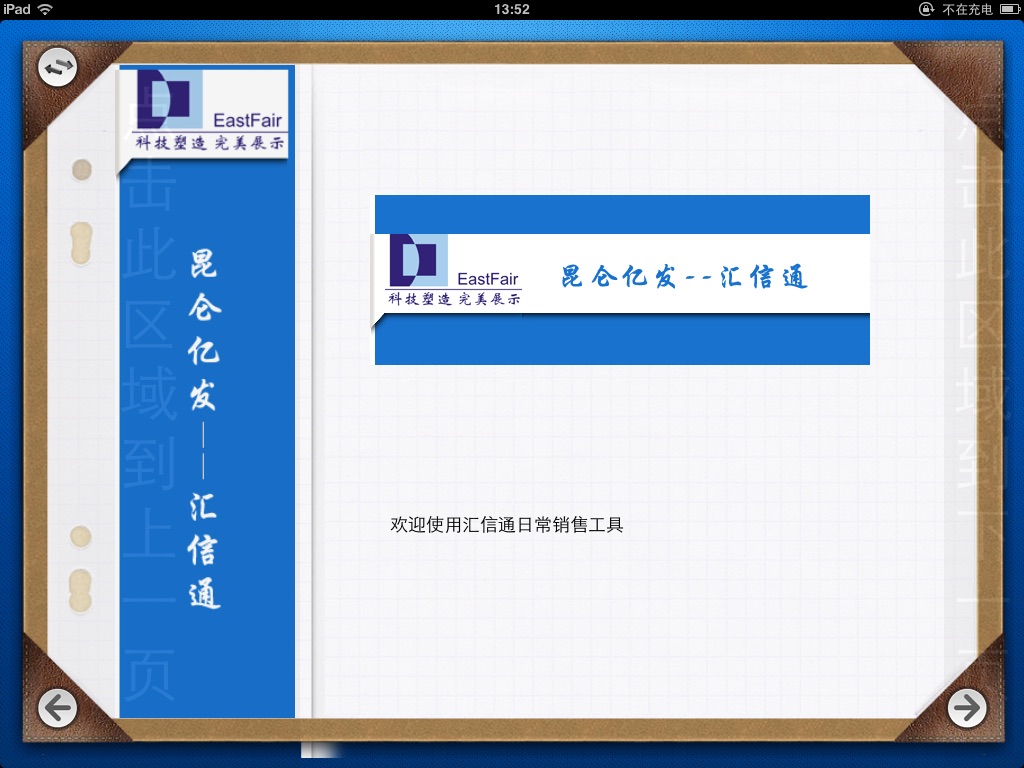 汇信通调查问卷 screenshot 3