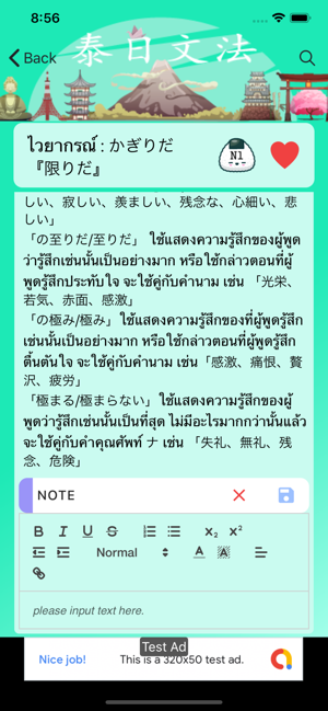 TJGrammar(圖5)-速報App