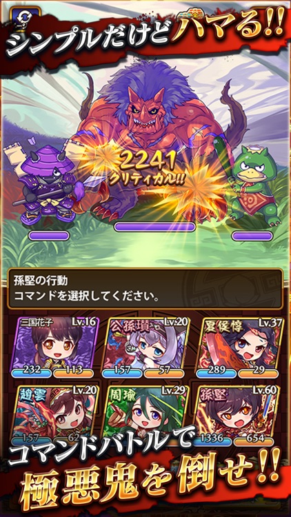 三国ドライブ