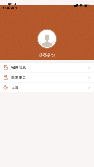 江苏省中医院医生版 screenshot 3
