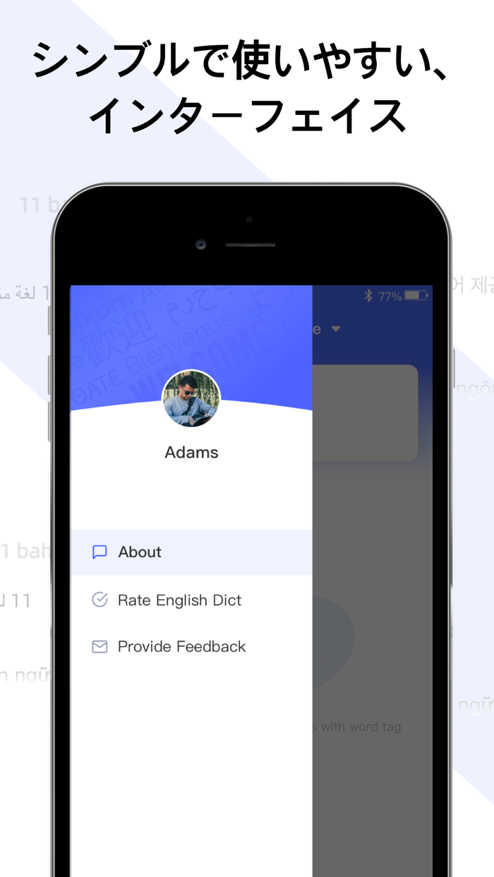 英語辞書-英語学習ソフトウェア