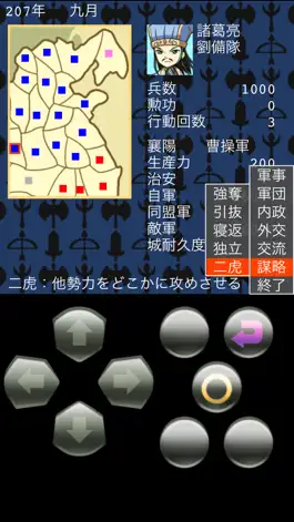 Game screenshot みんなの三国志@ボーシム研 mod apk