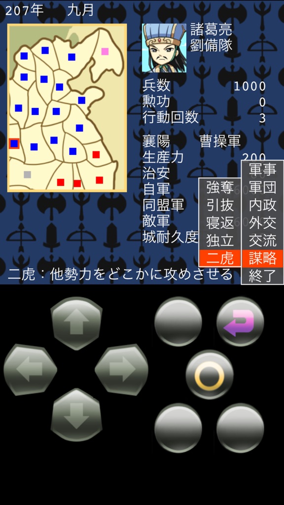 【图】みんなの三国志@ボーシム研(截图1) 【图】みんなの三国志@ボーシム研(截图1)