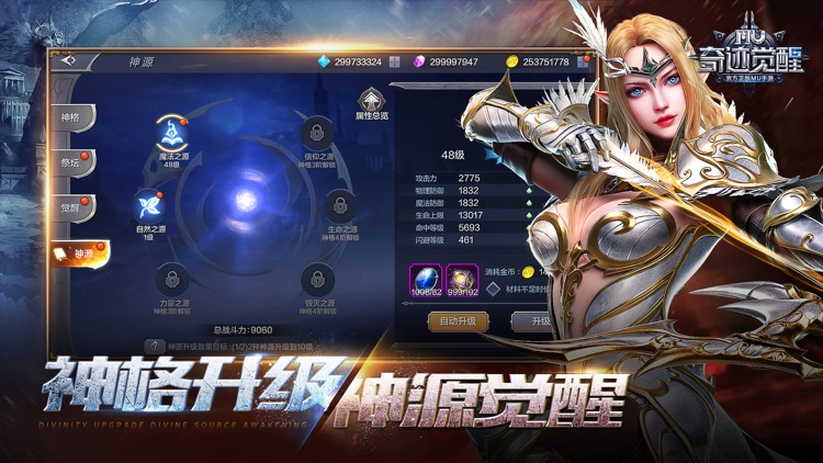 奇迹:觉醒 screenshot-3