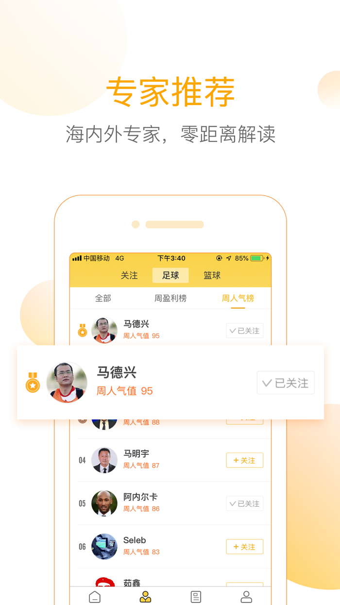 精准比分-足球体育比分直播软件