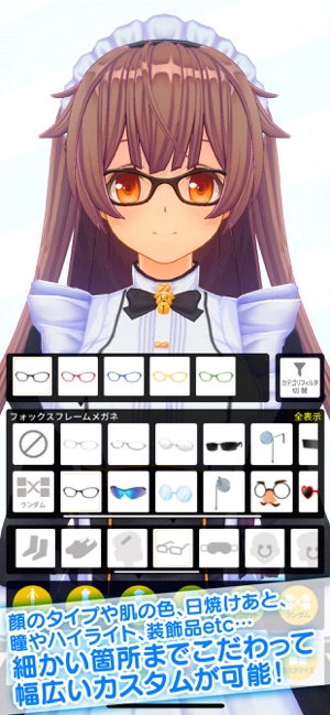 カスタムキャスト 3dキャラメイク をapp Storeで