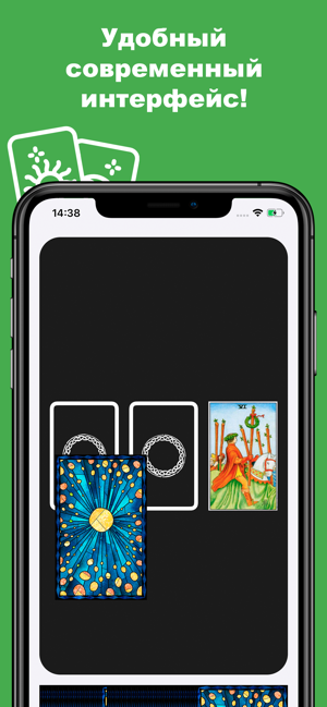 TarotPro - Гадание Таро(圖3)-速報App