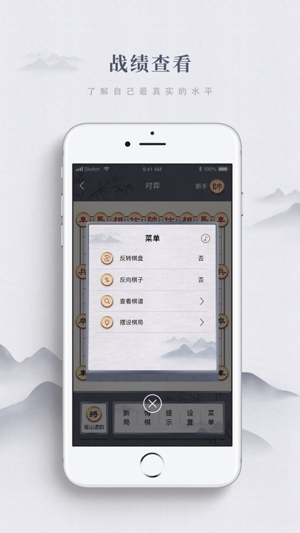 中国象棋-单机版策略对战小游戏 screenshot-3