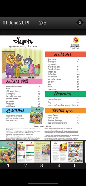 Champak Marathi(圖4)-速報App