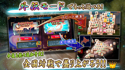 上海 ~パズルゲーム~ screenshot1